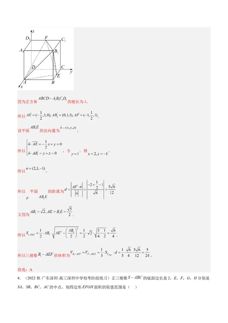 专题14空间几何体的结构、面积与体积（练）解析版_2.2025数学总复习_2023年新高考资料_二轮复习_备战2023年高考数学二轮复习考点精讲练（新教材&middot;新高考）
