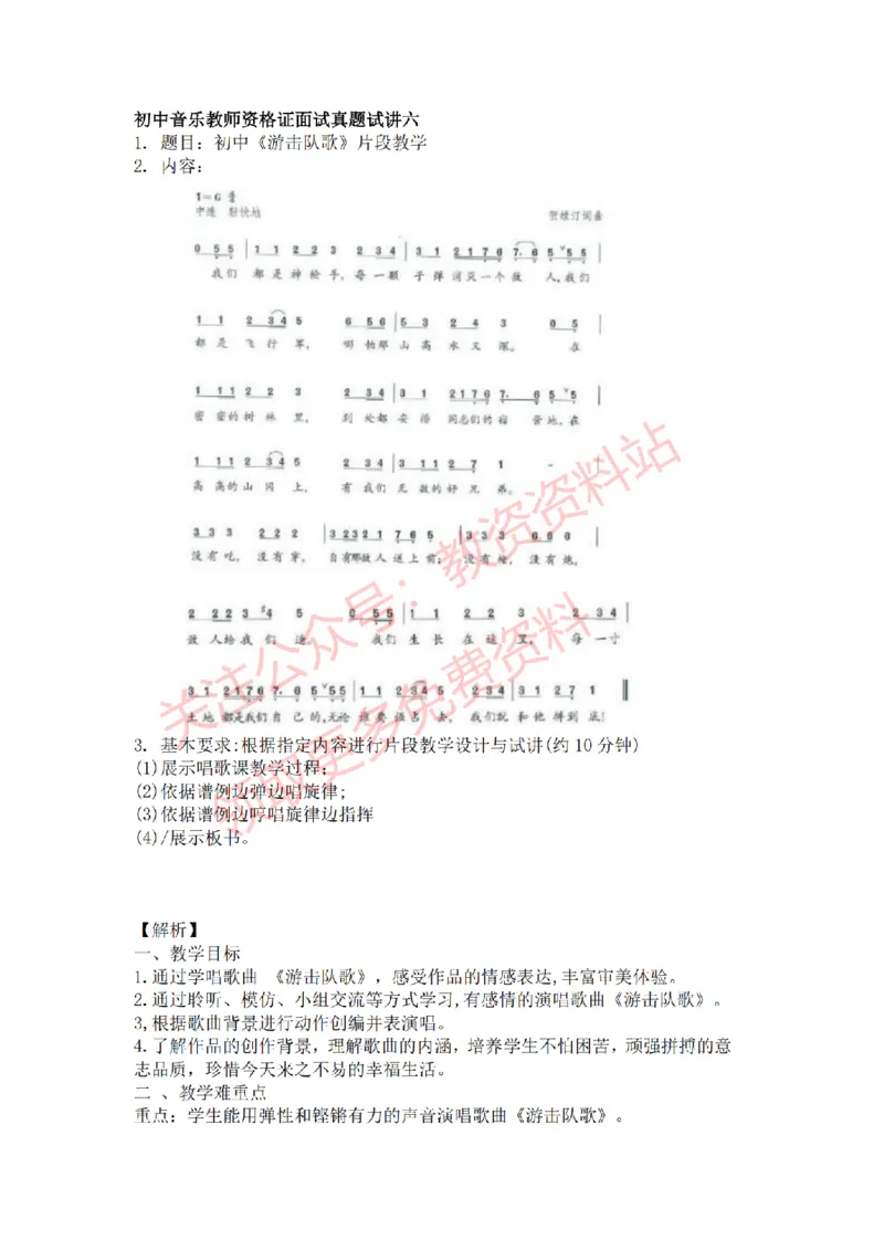 2022年下半年初中音乐真题及答案_教资初高中_教资面试2025教资面试备考资料合集_教资面试资料合集_2025教资面试资料_04面试真题汇总-含各学科试讲真题（含24下）_初中