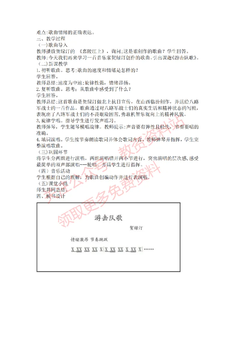 2022年下半年初中音乐真题及答案_教资初高中_教资面试2025教资面试备考资料合集_教资面试资料合集_2025教资面试资料_04面试真题汇总-含各学科试讲真题（含24下）_初中