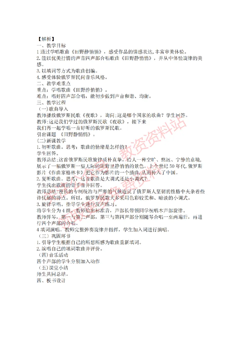 2022年下半年初中音乐真题及答案_教资初高中_教资面试2025教资面试备考资料合集_教资面试资料合集_2025教资面试资料_04面试真题汇总-含各学科试讲真题（含24下）_初中