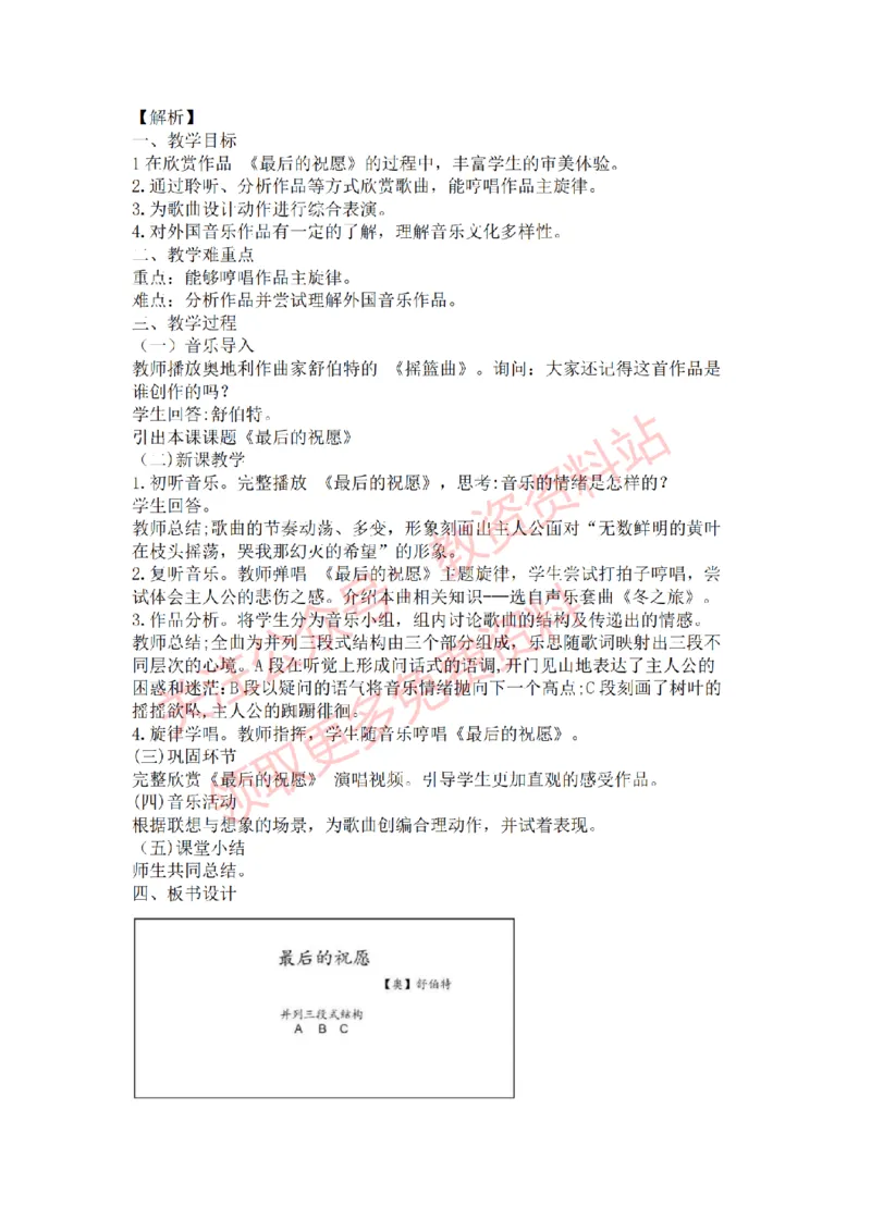 2022年下半年初中音乐真题及答案_教资初高中_教资面试2025教资面试备考资料合集_教资面试资料合集_2025教资面试资料_04面试真题汇总-含各学科试讲真题（含24下）_初中