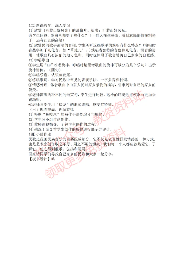 2022年下半年初中音乐真题及答案_教资初高中_教资面试2025教资面试备考资料合集_教资面试资料合集_2025教资面试资料_04面试真题汇总-含各学科试讲真题（含24下）_初中