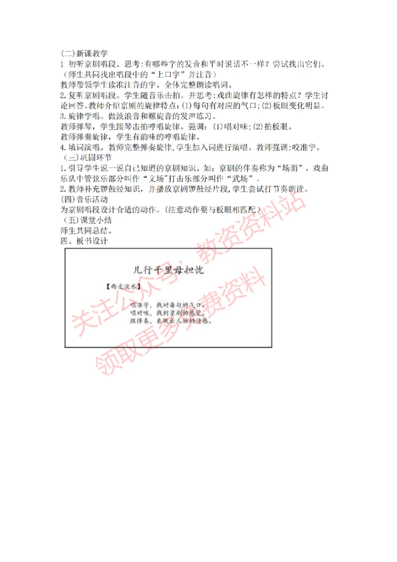 2022年下半年初中音乐真题及答案_教资初高中_教资面试2025教资面试备考资料合集_教资面试资料合集_2025教资面试资料_04面试真题汇总-含各学科试讲真题（含24下）_初中