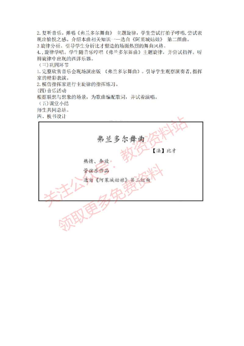2022年下半年初中音乐真题及答案_教资初高中_教资面试2025教资面试备考资料合集_教资面试资料合集_2025教资面试资料_04面试真题汇总-含各学科试讲真题（含24下）_初中
