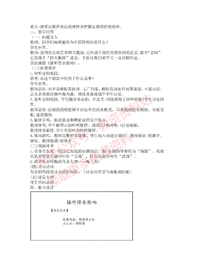 2022年下半年初中音乐真题及答案_教资初高中_教资面试2025教资面试备考资料合集_教资面试资料合集_2025教资面试资料_04面试真题汇总-含各学科试讲真题（含24下）_初中