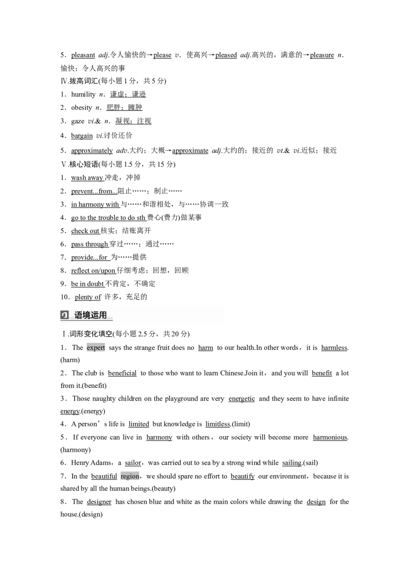 必修第一册　Unit6　Atonewithnature_3.2025英语总复习_2025年新高考资料_一轮复习_2025高考大一轮复习讲义+课件（完结）_2025高考大一轮复习英语（外研版）