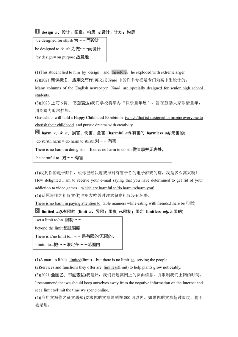 必修第一册　Unit6　Atonewithnature_3.2025英语总复习_2025年新高考资料_一轮复习_2025高考大一轮复习讲义+课件（完结）_2025高考大一轮复习英语（外研版）