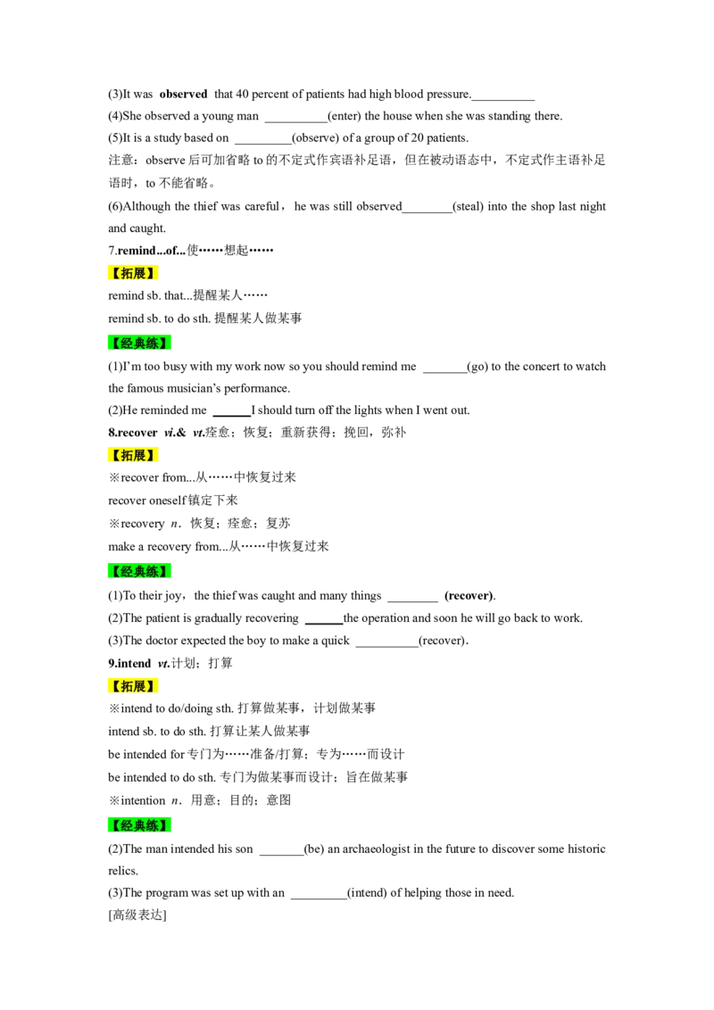 必修二UNit2WildlifeProtection核心单词+重点句型筑基讲义（原卷）_3.2025英语总复习_2025年新高考资料_一轮复习_2025年新高考英语一轮总复习筑基培优方案