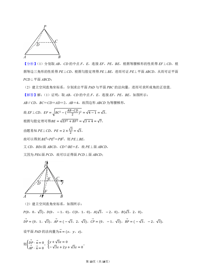 2025-2026学年江苏省南京市、盐城市高三（上）期末数学试卷_2026年1月精选全国名校期末考试40套高三数学试卷含解析_pdf
