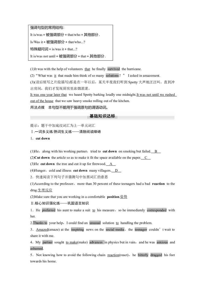 必修第一册　Unit5　Intothewild_3.2025英语总复习_2025年新高考资料_一轮复习_2025高考大一轮复习讲义+课件（完结）_2025高考大一轮复习英语（外研版）