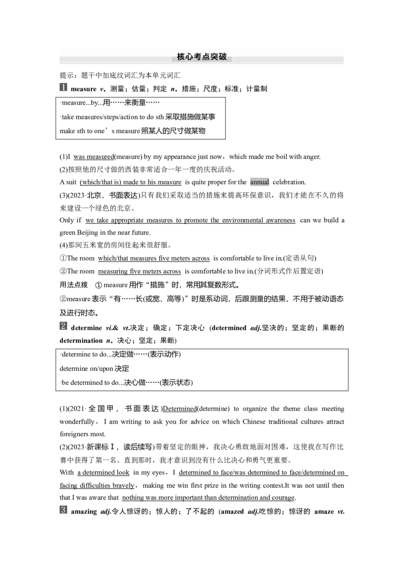 必修第一册　Unit5　Intothewild_3.2025英语总复习_2025年新高考资料_一轮复习_2025高考大一轮复习讲义+课件（完结）_2025高考大一轮复习英语（外研版）