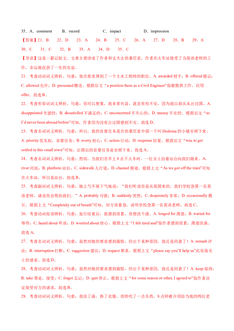 必修三Unit4SpaceExploration单元培优综合测试卷（解析版)_3.2025英语总复习_2025年新高考资料_一轮复习_2025年新高考英语一轮总复习筑基培优方案