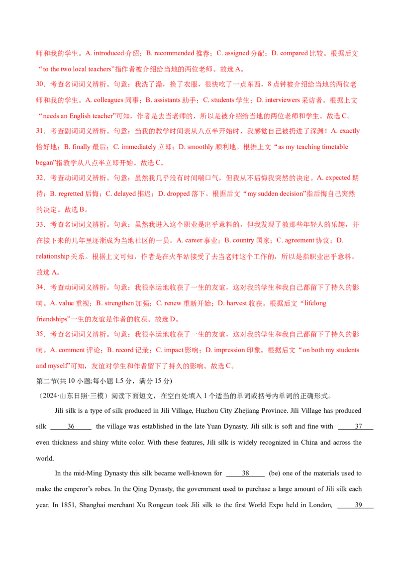 必修三Unit4SpaceExploration单元培优综合测试卷（解析版)_3.2025英语总复习_2025年新高考资料_一轮复习_2025年新高考英语一轮总复习筑基培优方案