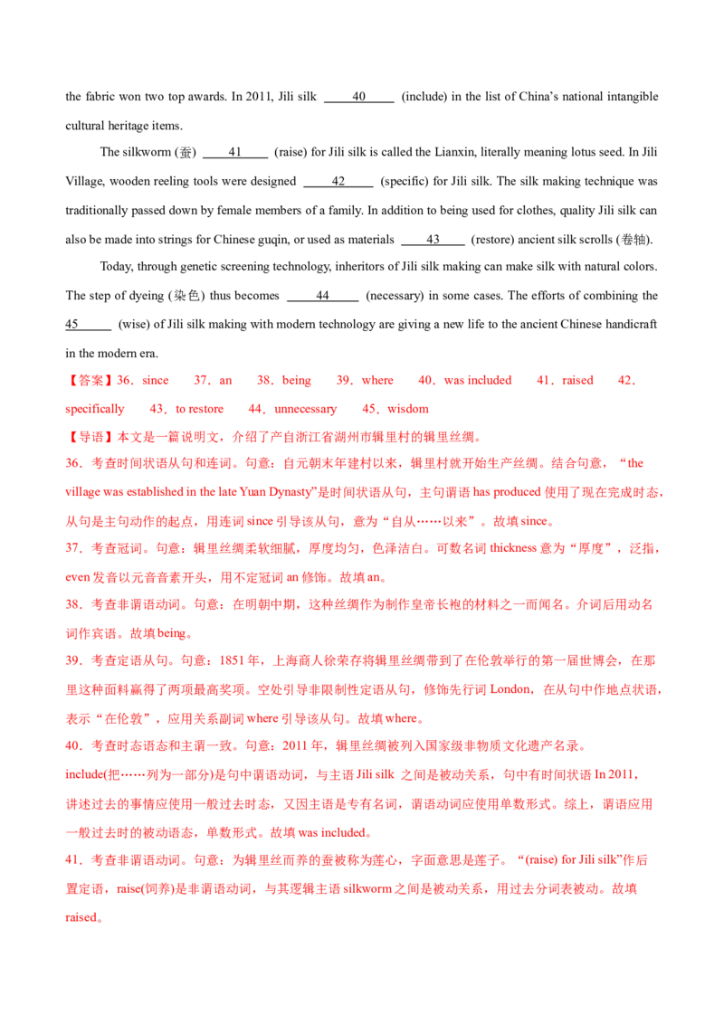 必修三Unit4SpaceExploration单元培优综合测试卷（解析版)_3.2025英语总复习_2025年新高考资料_一轮复习_2025年新高考英语一轮总复习筑基培优方案