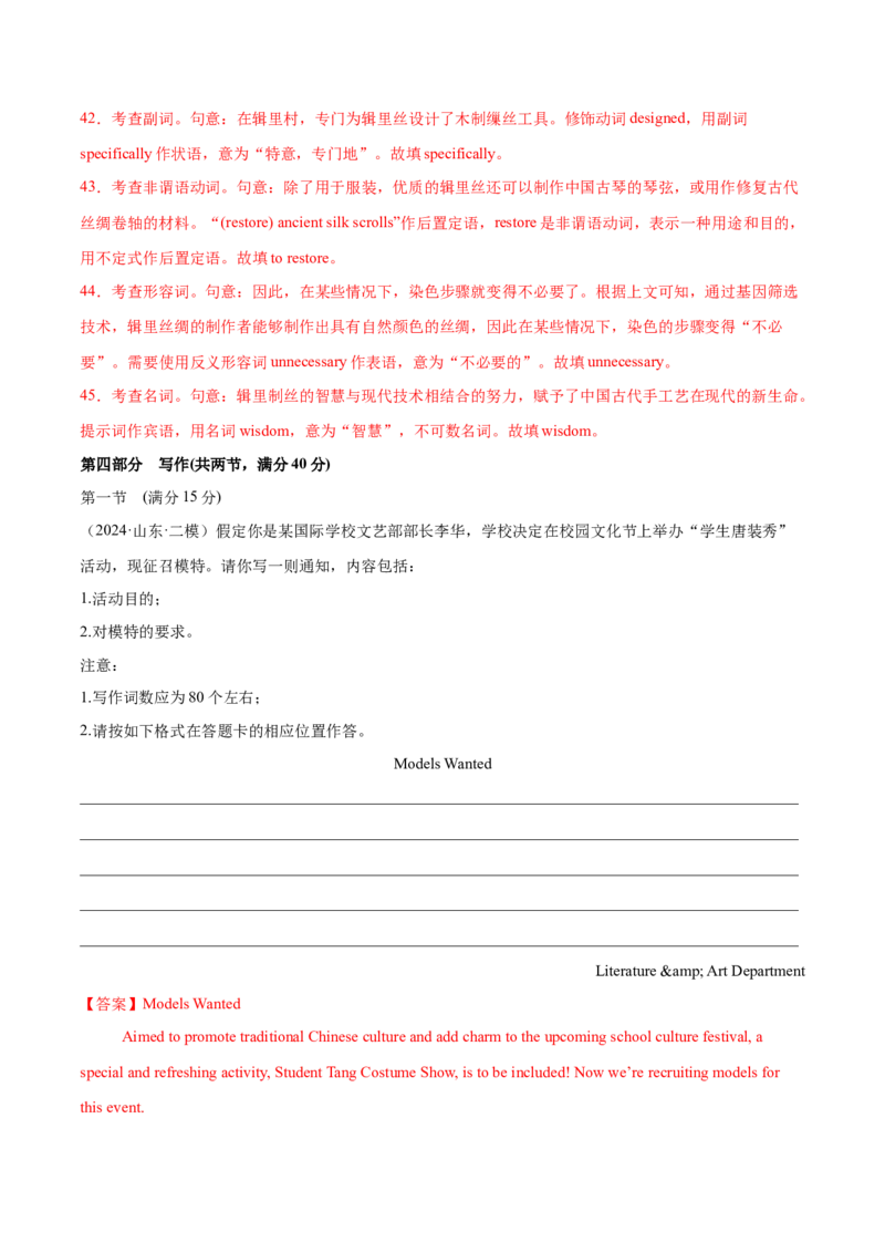 必修三Unit4SpaceExploration单元培优综合测试卷（解析版)_3.2025英语总复习_2025年新高考资料_一轮复习_2025年新高考英语一轮总复习筑基培优方案