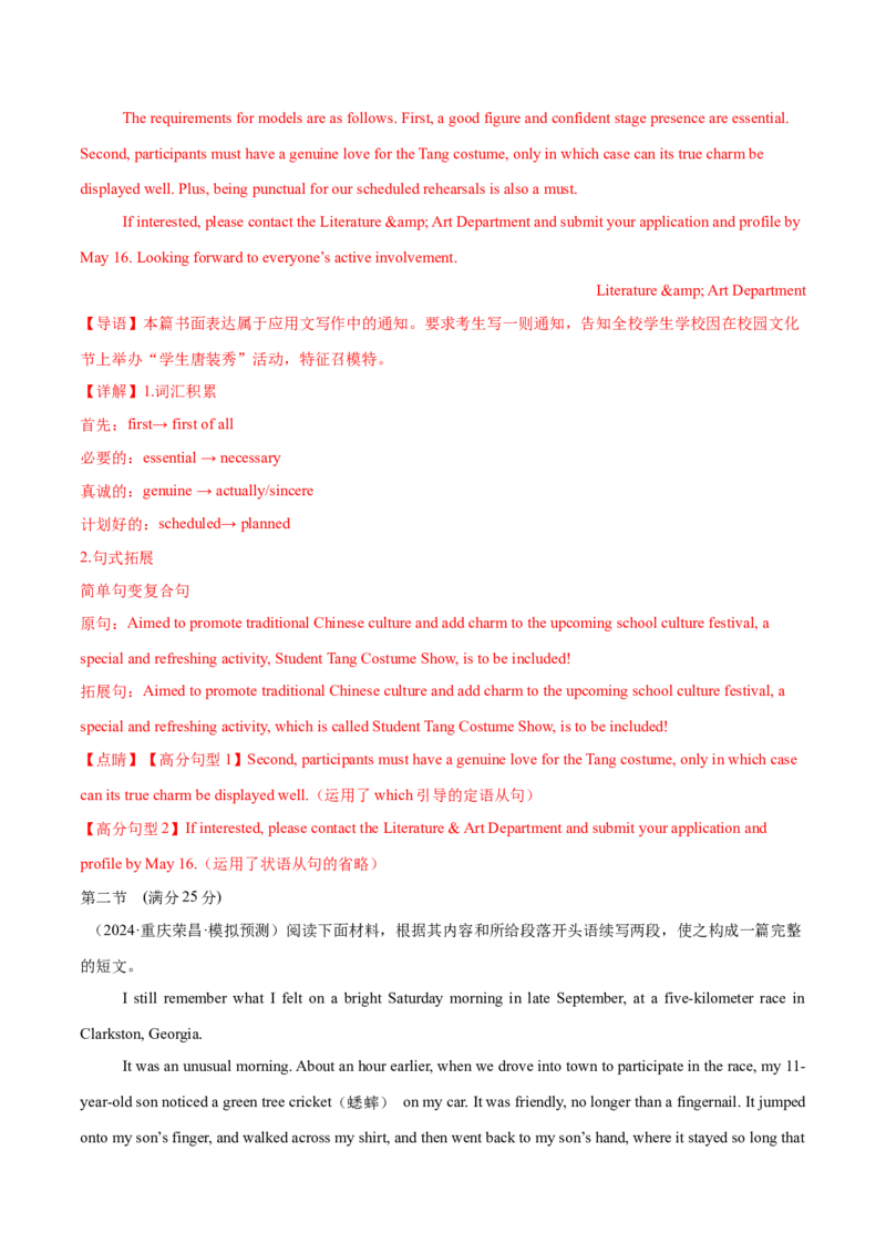 必修三Unit4SpaceExploration单元培优综合测试卷（解析版)_3.2025英语总复习_2025年新高考资料_一轮复习_2025年新高考英语一轮总复习筑基培优方案