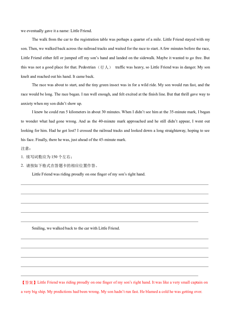 必修三Unit4SpaceExploration单元培优综合测试卷（解析版)_3.2025英语总复习_2025年新高考资料_一轮复习_2025年新高考英语一轮总复习筑基培优方案