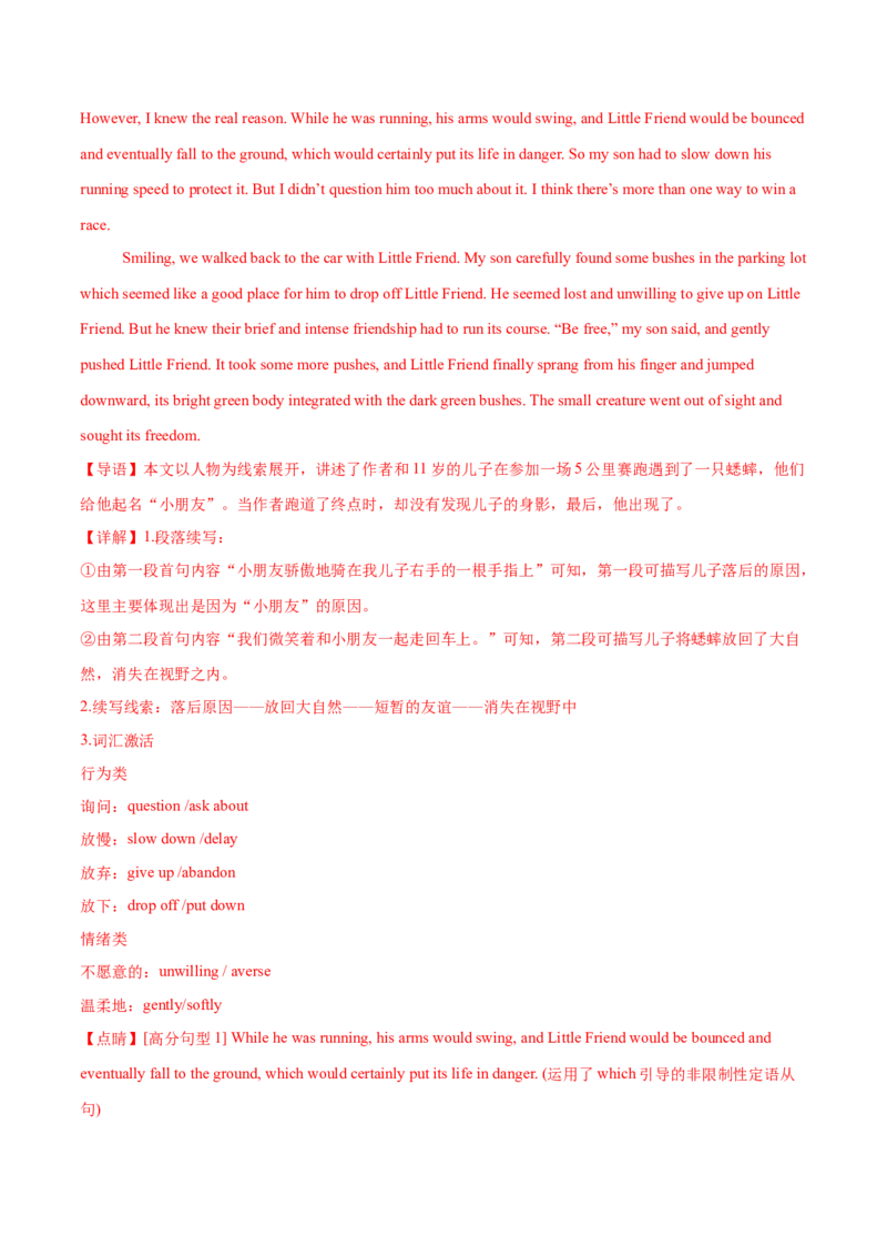 必修三Unit4SpaceExploration单元培优综合测试卷（解析版)_3.2025英语总复习_2025年新高考资料_一轮复习_2025年新高考英语一轮总复习筑基培优方案