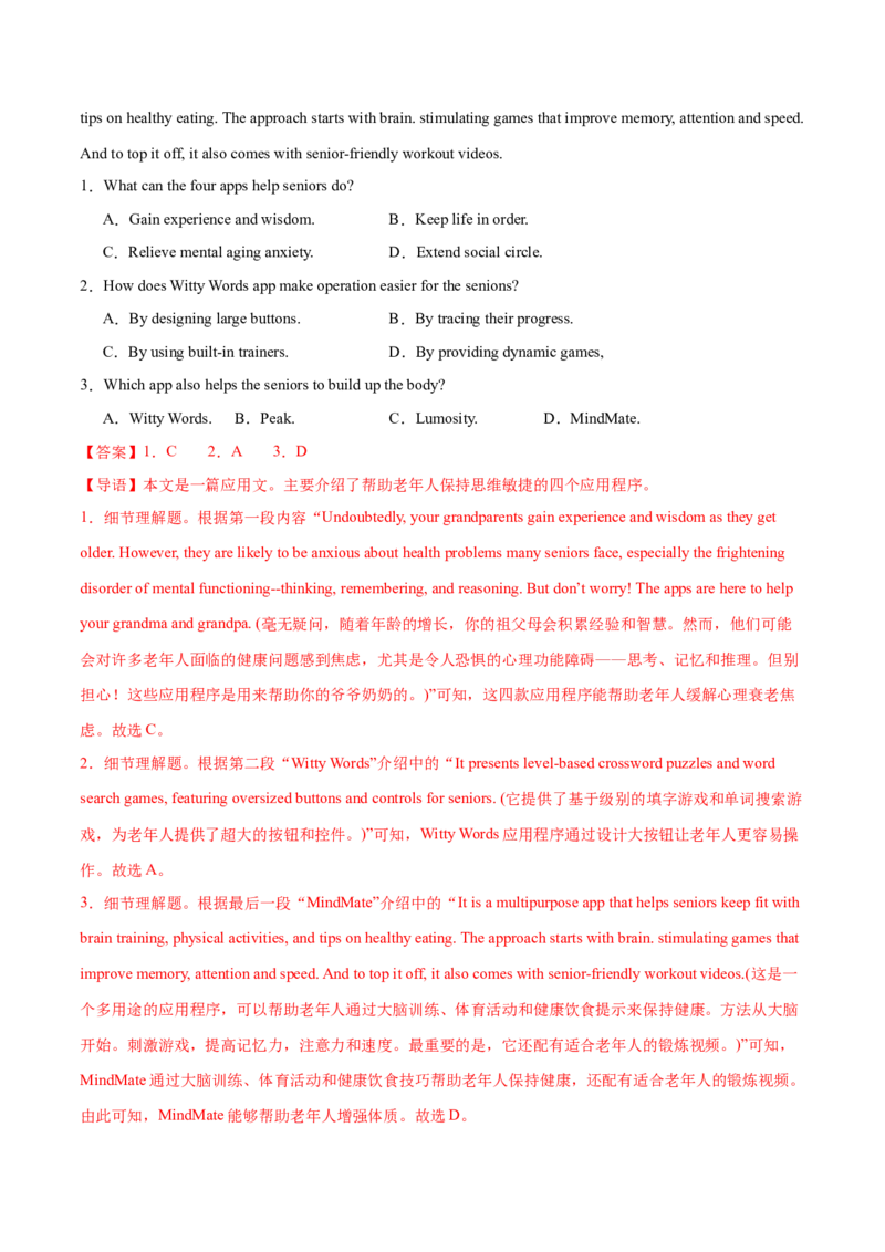 必修三Unit4SpaceExploration单元培优综合测试卷（解析版)_3.2025英语总复习_2025年新高考资料_一轮复习_2025年新高考英语一轮总复习筑基培优方案