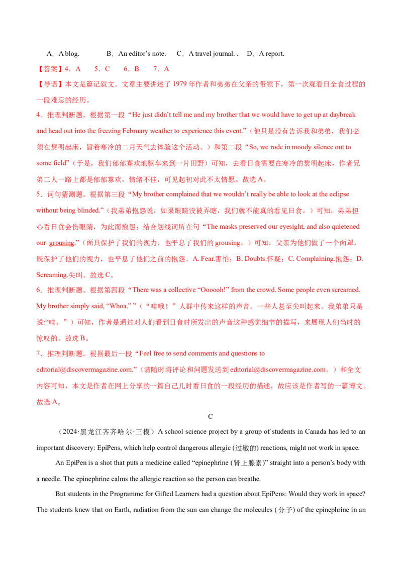 必修三Unit4SpaceExploration单元培优综合测试卷（解析版)_3.2025英语总复习_2025年新高考资料_一轮复习_2025年新高考英语一轮总复习筑基培优方案