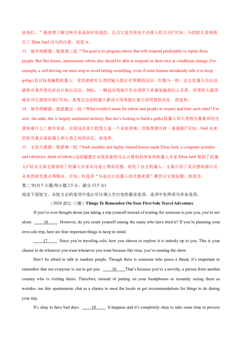 必修三Unit4SpaceExploration单元培优综合测试卷（解析版)_3.2025英语总复习_2025年新高考资料_一轮复习_2025年新高考英语一轮总复习筑基培优方案