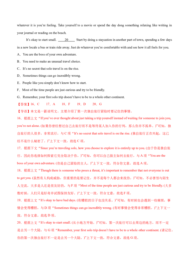 必修三Unit4SpaceExploration单元培优综合测试卷（解析版)_3.2025英语总复习_2025年新高考资料_一轮复习_2025年新高考英语一轮总复习筑基培优方案