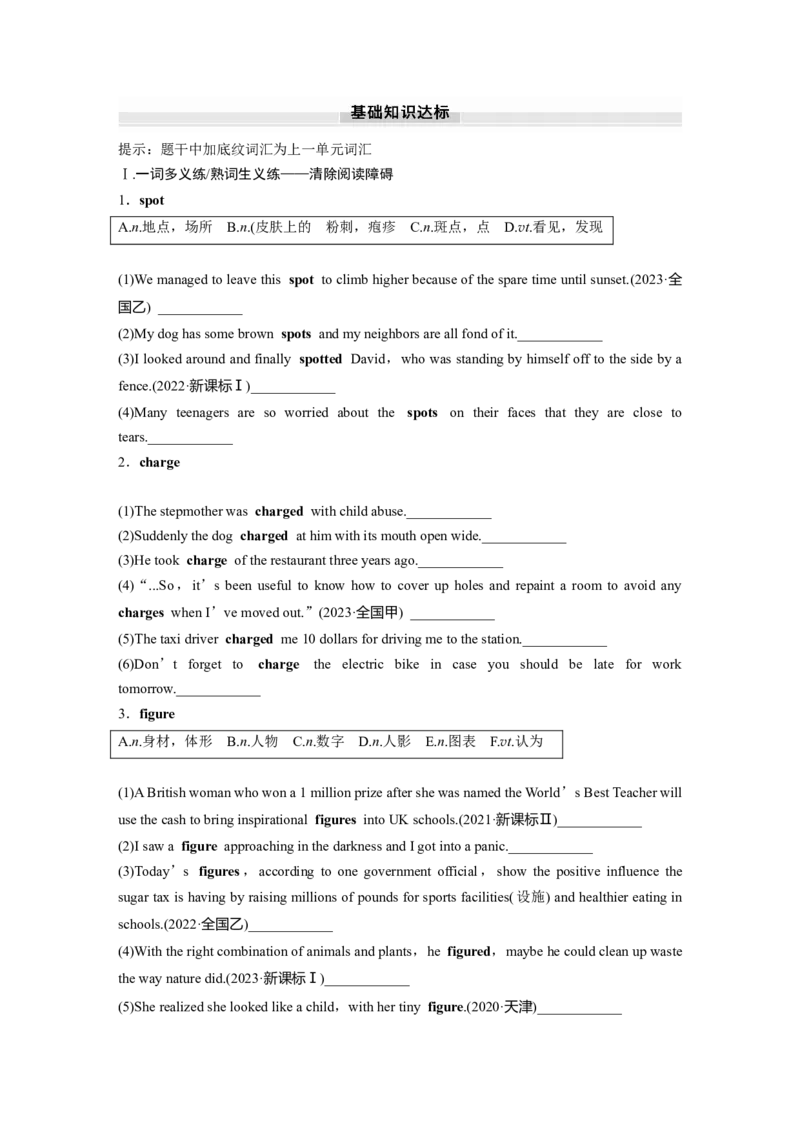 必修第三册　UNIT7　ART_3.2025英语总复习_2025年新高考资料_一轮复习_2025高考大一轮复习讲义+课件（完结）_2025高考大一轮复习英语（北师大）_大一轮复习讲义