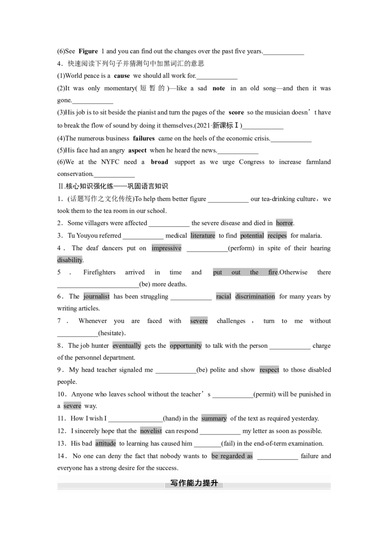 必修第三册　UNIT7　ART_3.2025英语总复习_2025年新高考资料_一轮复习_2025高考大一轮复习讲义+课件（完结）_2025高考大一轮复习英语（北师大）_大一轮复习讲义