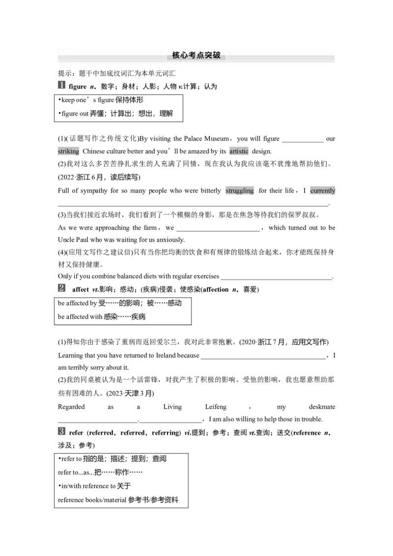 必修第三册　UNIT7　ART_3.2025英语总复习_2025年新高考资料_一轮复习_2025高考大一轮复习讲义+课件（完结）_2025高考大一轮复习英语（北师大）_大一轮复习讲义