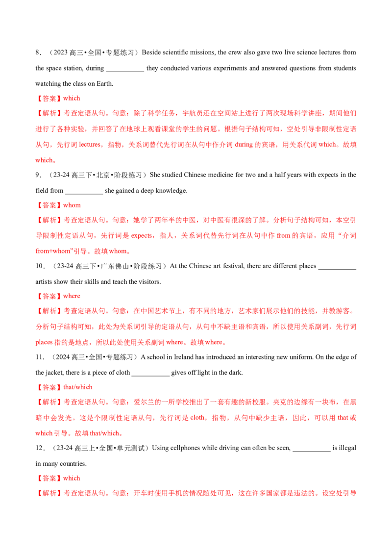 必修一UNit5LanguagesAroundtheWorld语法知识+读后续写-筑基讲义（解析版）_3.2025英语总复习_2025年新高考资料_一轮复习_2025年新高考英语一轮总复习筑基培优方案