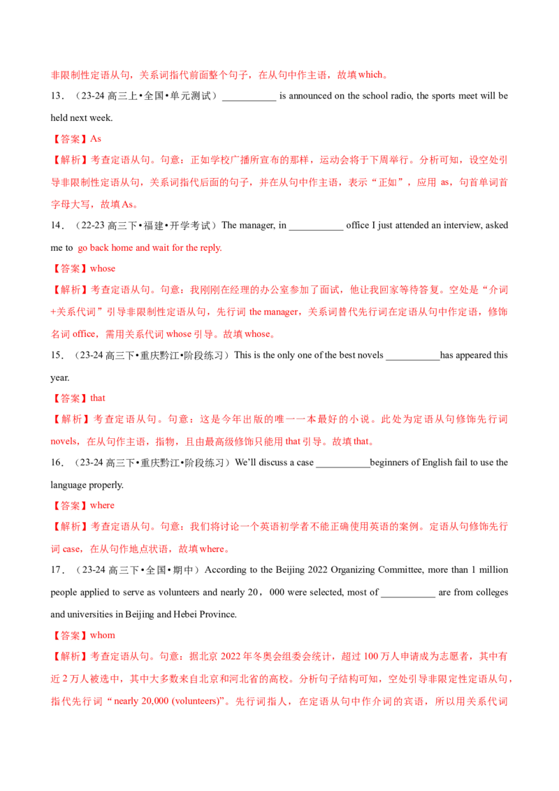 必修一UNit5LanguagesAroundtheWorld语法知识+读后续写-筑基讲义（解析版）_3.2025英语总复习_2025年新高考资料_一轮复习_2025年新高考英语一轮总复习筑基培优方案