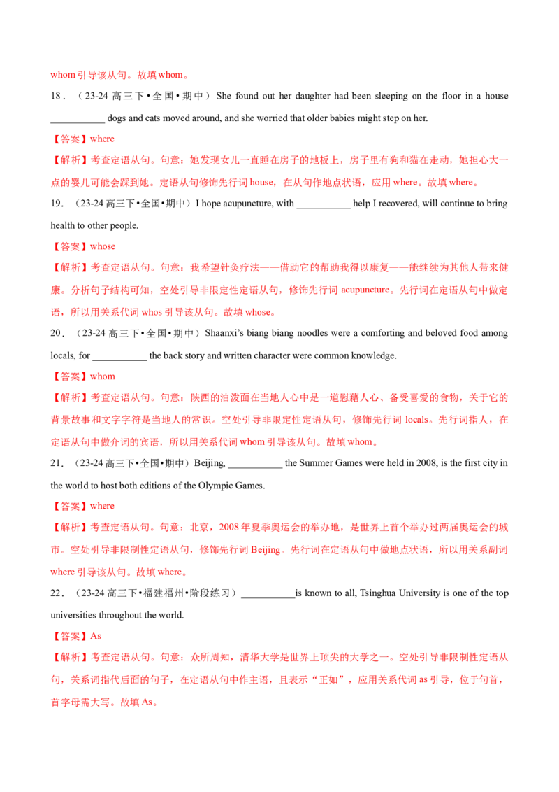 必修一UNit5LanguagesAroundtheWorld语法知识+读后续写-筑基讲义（解析版）_3.2025英语总复习_2025年新高考资料_一轮复习_2025年新高考英语一轮总复习筑基培优方案
