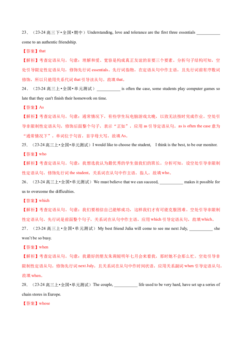 必修一UNit5LanguagesAroundtheWorld语法知识+读后续写-筑基讲义（解析版）_3.2025英语总复习_2025年新高考资料_一轮复习_2025年新高考英语一轮总复习筑基培优方案