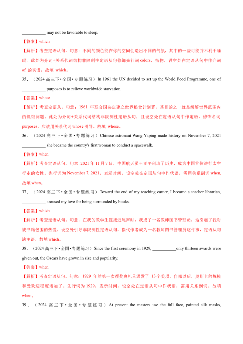 必修一UNit5LanguagesAroundtheWorld语法知识+读后续写-筑基讲义（解析版）_3.2025英语总复习_2025年新高考资料_一轮复习_2025年新高考英语一轮总复习筑基培优方案