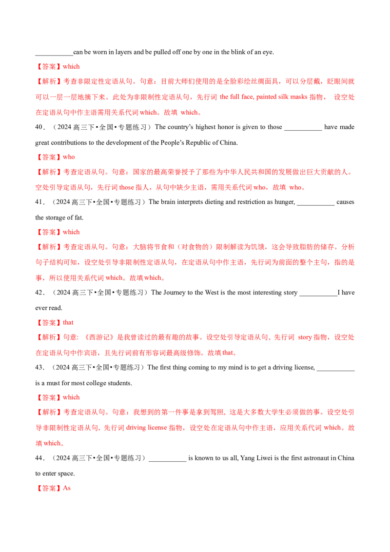 必修一UNit5LanguagesAroundtheWorld语法知识+读后续写-筑基讲义（解析版）_3.2025英语总复习_2025年新高考资料_一轮复习_2025年新高考英语一轮总复习筑基培优方案