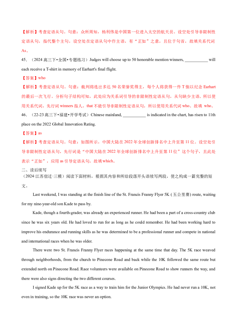 必修一UNit5LanguagesAroundtheWorld语法知识+读后续写-筑基讲义（解析版）_3.2025英语总复习_2025年新高考资料_一轮复习_2025年新高考英语一轮总复习筑基培优方案