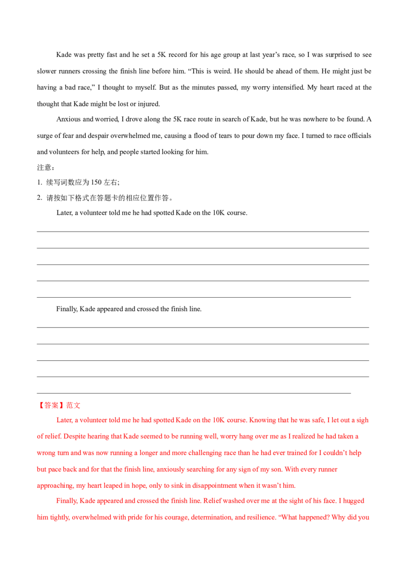 必修一UNit5LanguagesAroundtheWorld语法知识+读后续写-筑基讲义（解析版）_3.2025英语总复习_2025年新高考资料_一轮复习_2025年新高考英语一轮总复习筑基培优方案