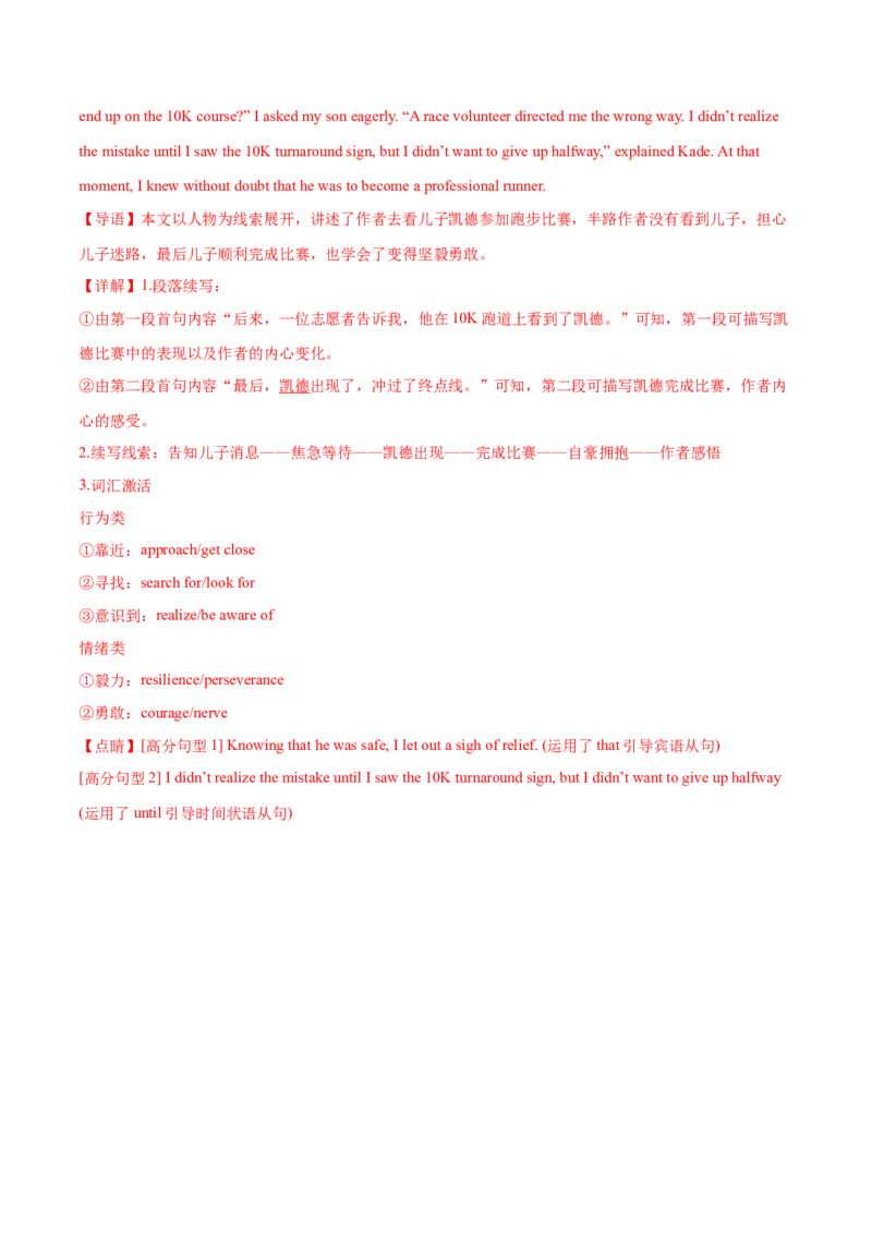 必修一UNit5LanguagesAroundtheWorld语法知识+读后续写-筑基讲义（解析版）_3.2025英语总复习_2025年新高考资料_一轮复习_2025年新高考英语一轮总复习筑基培优方案