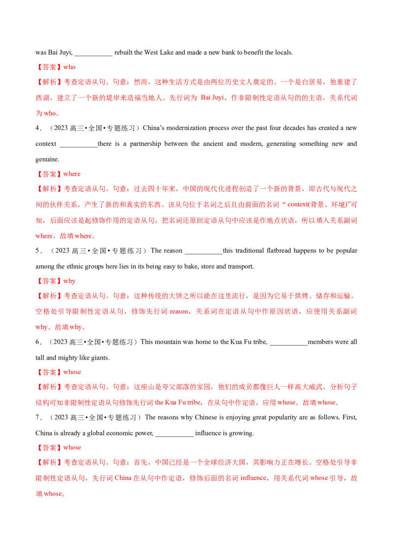 必修一UNit5LanguagesAroundtheWorld语法知识+读后续写-筑基讲义（解析版）_3.2025英语总复习_2025年新高考资料_一轮复习_2025年新高考英语一轮总复习筑基培优方案