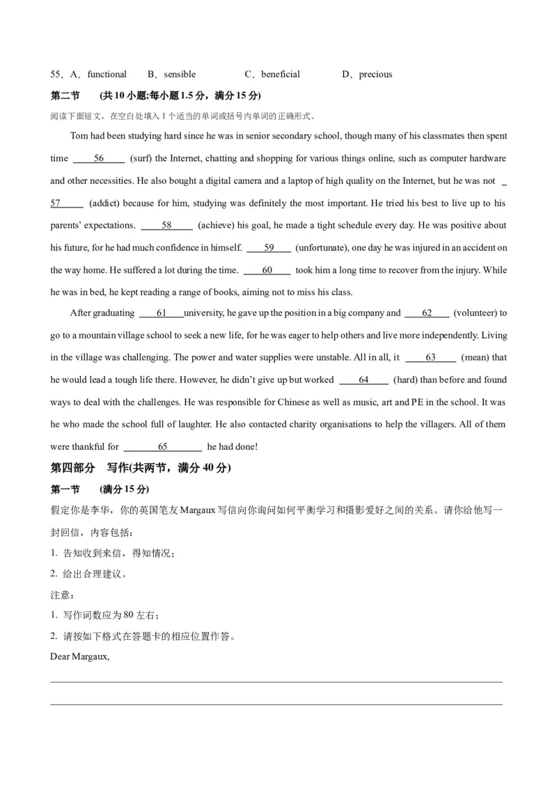 新高考II卷04（含听力）-2024年高考英语一轮复习测试卷(考试版）_3.2025英语总复习_2024年新高考资料_1.2024一轮复习_2024年高考英语一轮复习测试卷