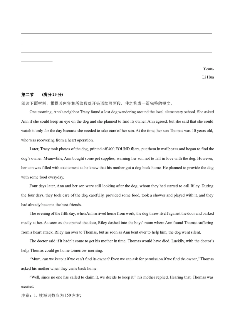 新高考II卷04（含听力）-2024年高考英语一轮复习测试卷(考试版）_3.2025英语总复习_2024年新高考资料_1.2024一轮复习_2024年高考英语一轮复习测试卷