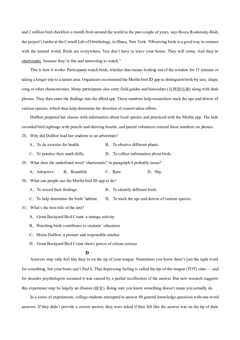 新高考II卷04（含听力）-2024年高考英语一轮复习测试卷(考试版）_3.2025英语总复习_2024年新高考资料_1.2024一轮复习_2024年高考英语一轮复习测试卷