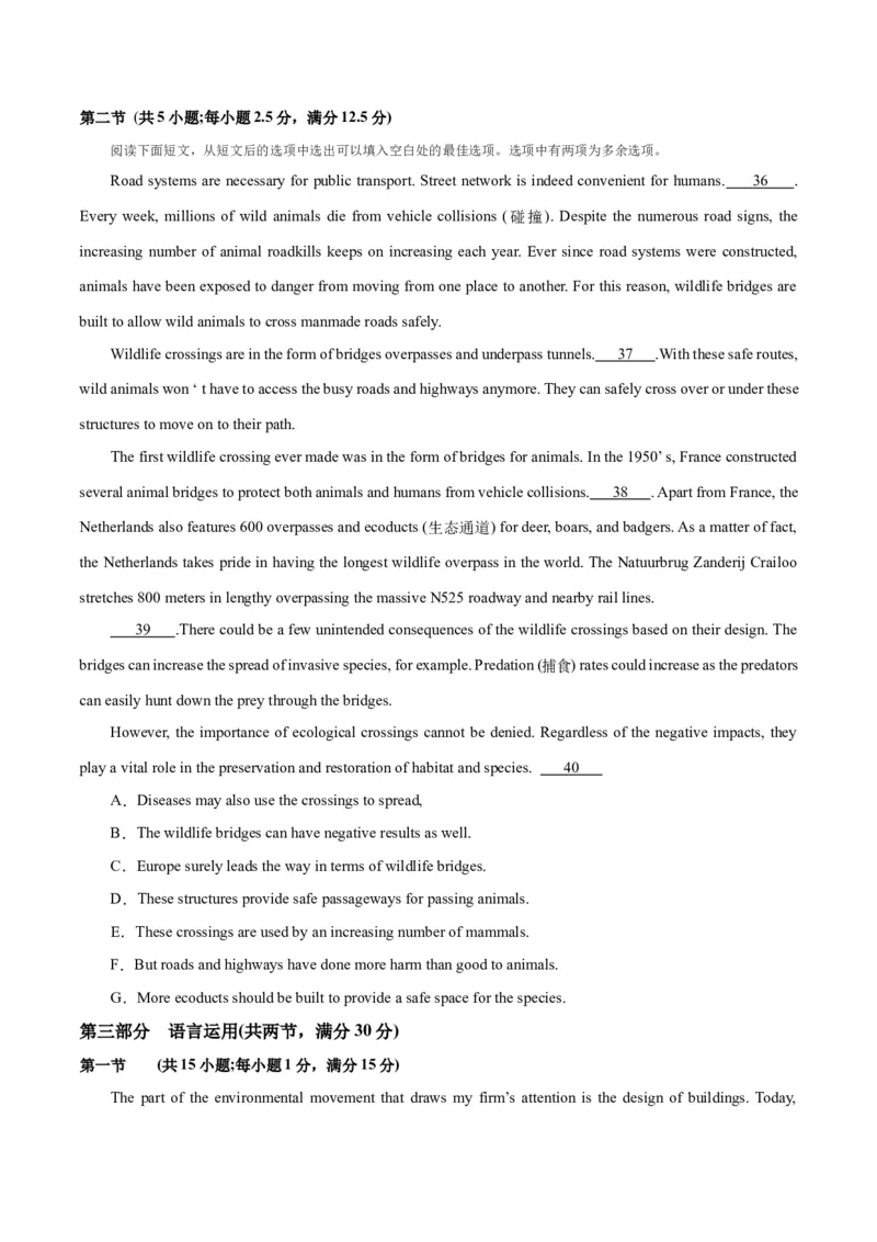 新高考II卷04（含听力）-2024年高考英语一轮复习测试卷(考试版）_3.2025英语总复习_2024年新高考资料_1.2024一轮复习_2024年高考英语一轮复习测试卷