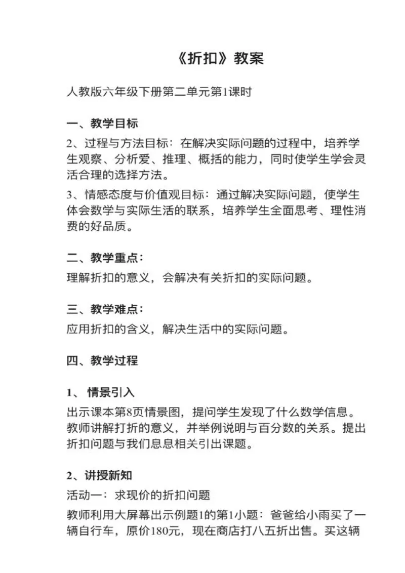 19折扣_教资初高中_教资面试2025教资面试备考资料合集_教资面试资料合集_2025教资面试资料_25上教资面试中学合集_教资面试逐字稿_小学数学面试试讲稿180篇