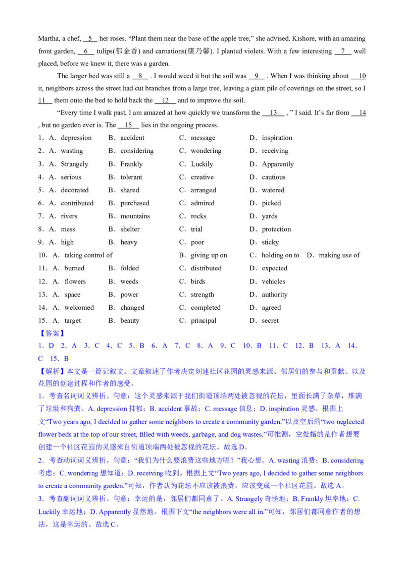 测试01完形填空之记叙文（测试）（解析版）_3.2025英语总复习_2025年新高考资料_二轮复习_2025年高考英语二轮复习课件ppt+讲义+练习_5.完形填空
