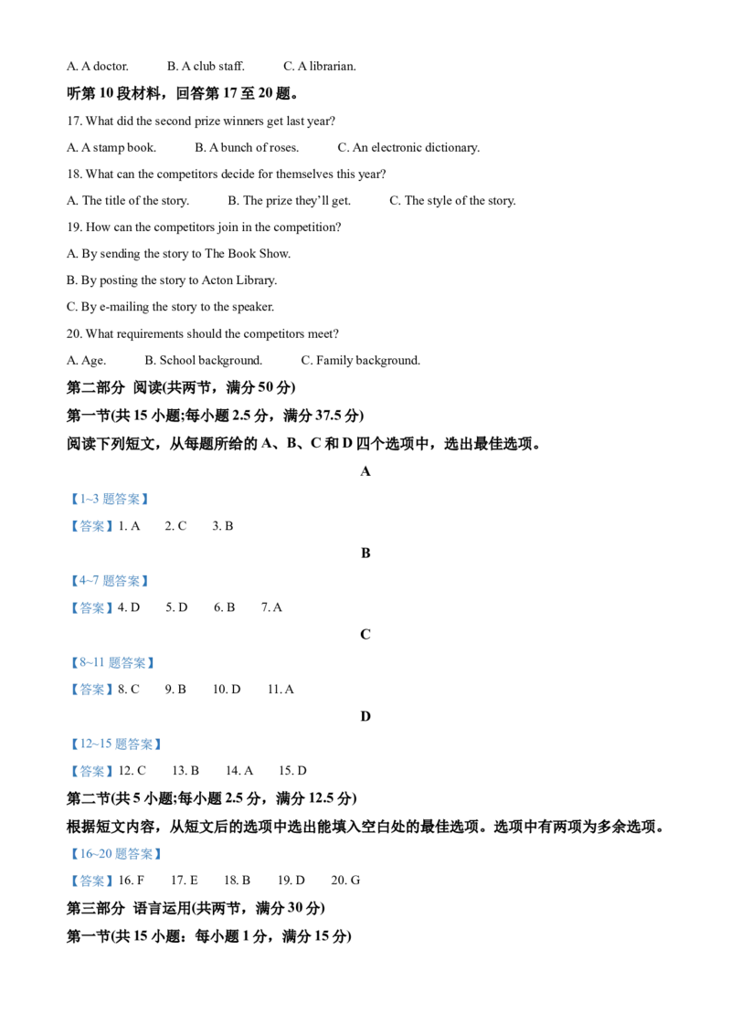 河北省沧州市普通高中2023届高三上学期摸底考试英语含答案_3.2025英语总复习_2023年新高考资料_3英语高考模拟题_新高考