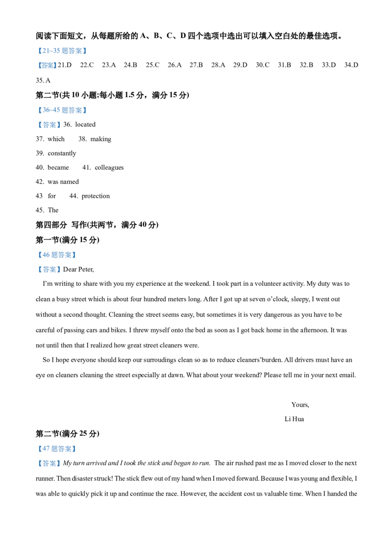 河北省沧州市普通高中2023届高三上学期摸底考试英语含答案_3.2025英语总复习_2023年新高考资料_3英语高考模拟题_新高考