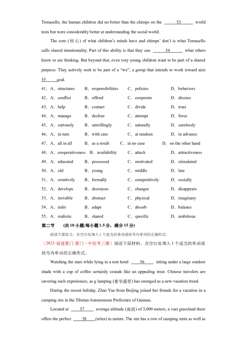 新高考I卷03（含听力）-2024年高考英语一轮复习测试卷（解析版）_3.2025英语总复习_2024年新高考资料_1.2024一轮复习_2024年高考英语一轮复习测试卷