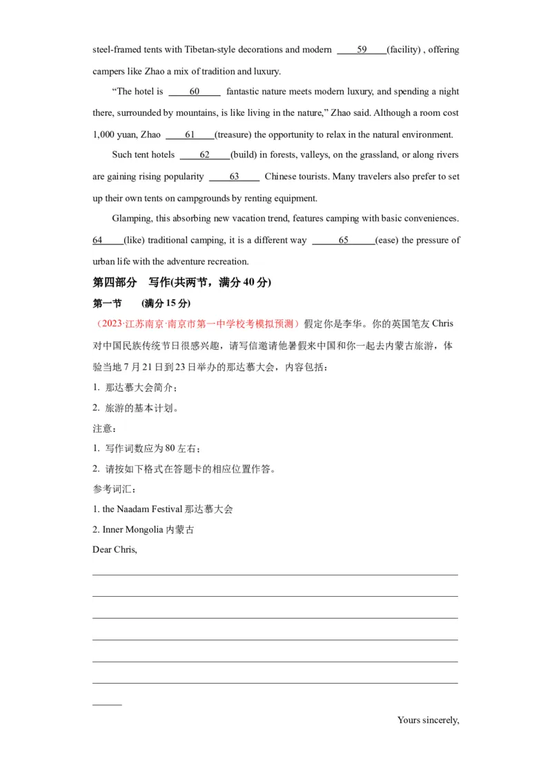 新高考I卷03（含听力）-2024年高考英语一轮复习测试卷（解析版）_3.2025英语总复习_2024年新高考资料_1.2024一轮复习_2024年高考英语一轮复习测试卷
