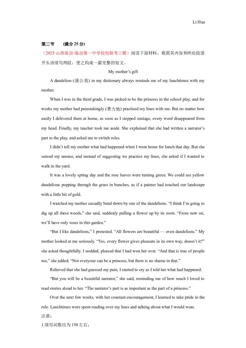 新高考I卷03（含听力）-2024年高考英语一轮复习测试卷（解析版）_3.2025英语总复习_2024年新高考资料_1.2024一轮复习_2024年高考英语一轮复习测试卷